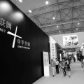 建为历?！敖帐≈腔酃潘τ闷教ā比胙?“互联网+中华文明”示范项目