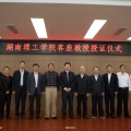 湖南理工学院历史建筑?；すこ套ㄒ悼妥淌谑谥ひ鞘皆谠姥艟傩?></a>
                                    </div>
                                <div>
                                    <b class=