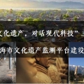 “2018国际古迹遗址日上海主题活动”报名开启！