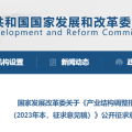 政策速递 | 发改委：将重点发展建设文物、博物馆、文化遗产相关产业