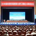 建为新闻 | 建为历保董事长郭伟民参加2024年岳阳市民营经济高质量发展大会，入选首批岳阳市“企业家绿卡”名单